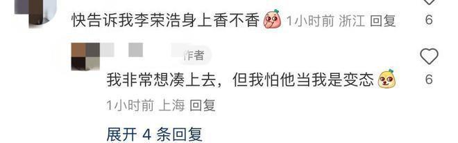 李荣浩井柏然结伴逛街被偶遇 李荣浩真实身高曝光