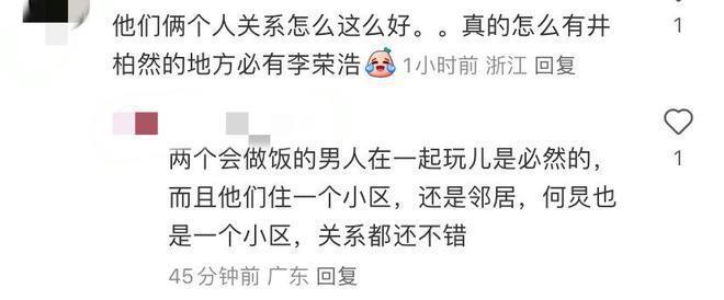 李荣浩井柏然结伴逛街被偶遇 李荣浩真实身高曝光