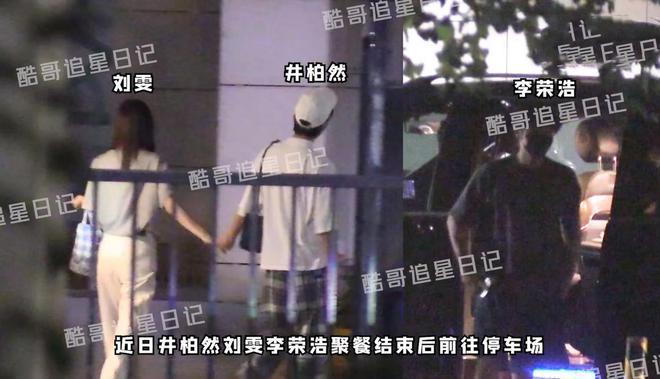 李荣浩井柏然结伴逛街被偶遇 李荣浩真实身高曝光