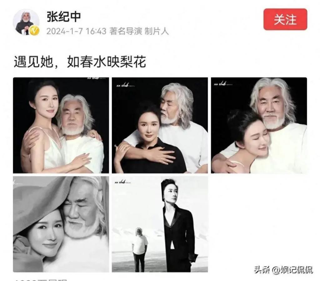 72岁张纪中高调发文！搂小31岁娇妻，拍照姿势引热议