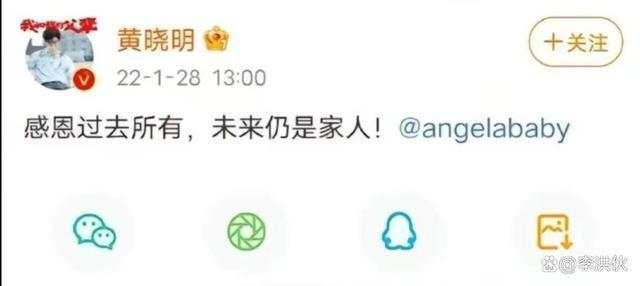 黄晓明绯闻女友叶珂直播叫老公，黄教主大方刷礼物