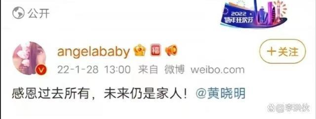 黄晓明绯闻女友叶珂直播叫老公，黄教主大方刷礼物