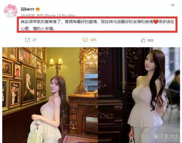 黄晓明绯闻女友叶珂直播叫老公，黄教主大方刷礼物