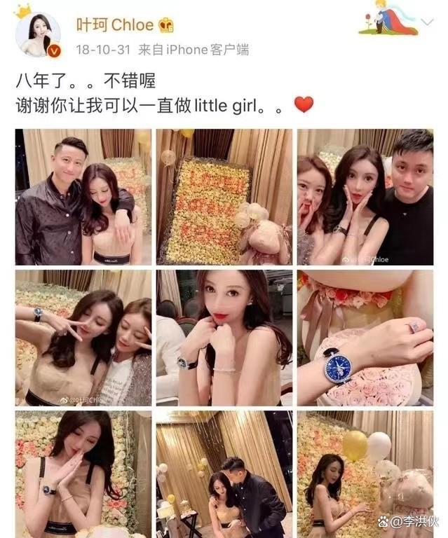 黄晓明绯闻女友叶珂直播叫老公，黄教主大方刷礼物