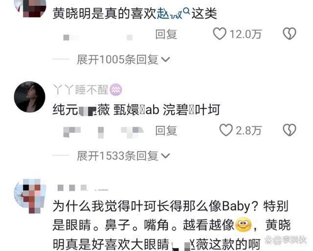 黄晓明绯闻女友叶珂直播叫老公，黄教主大方刷礼物