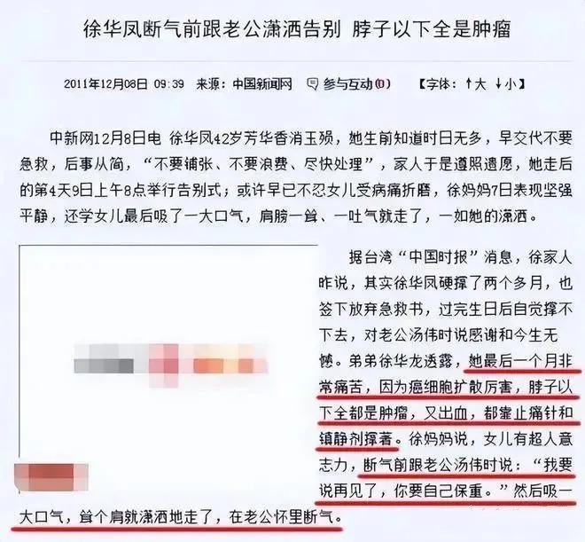 与原配斗7年上位的女明星，3年后患癌去世，被嘲现世报…