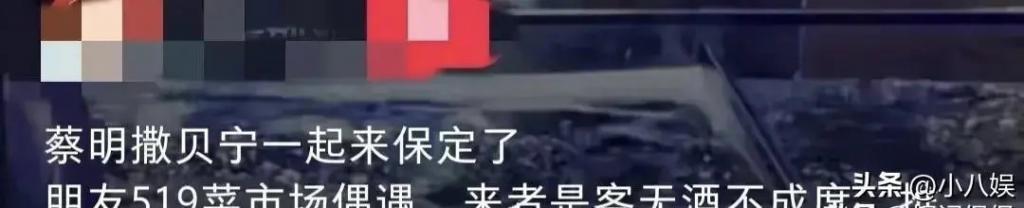 62岁蔡明近照引争议！亮相保定菜市场，嘴巴鼻子好僵硬