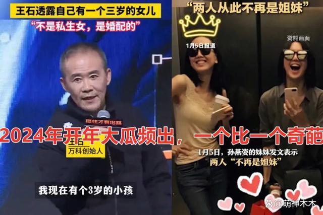 最近大瓜频出！72岁大佬官宣有女，30岁歌手追砍前女友