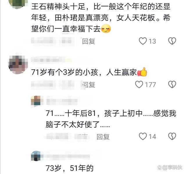“是的，我有一个女儿”，这个梗已经从华晨宇转到王石身上