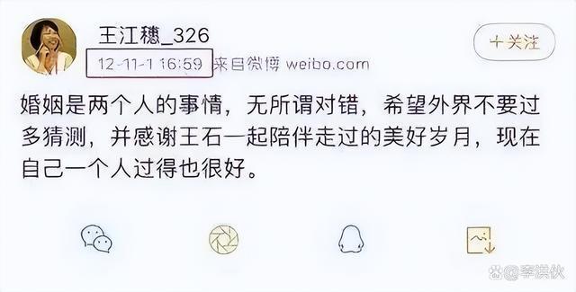 “是的，我有一个女儿”，这个梗已经从华晨宇转到王石身上