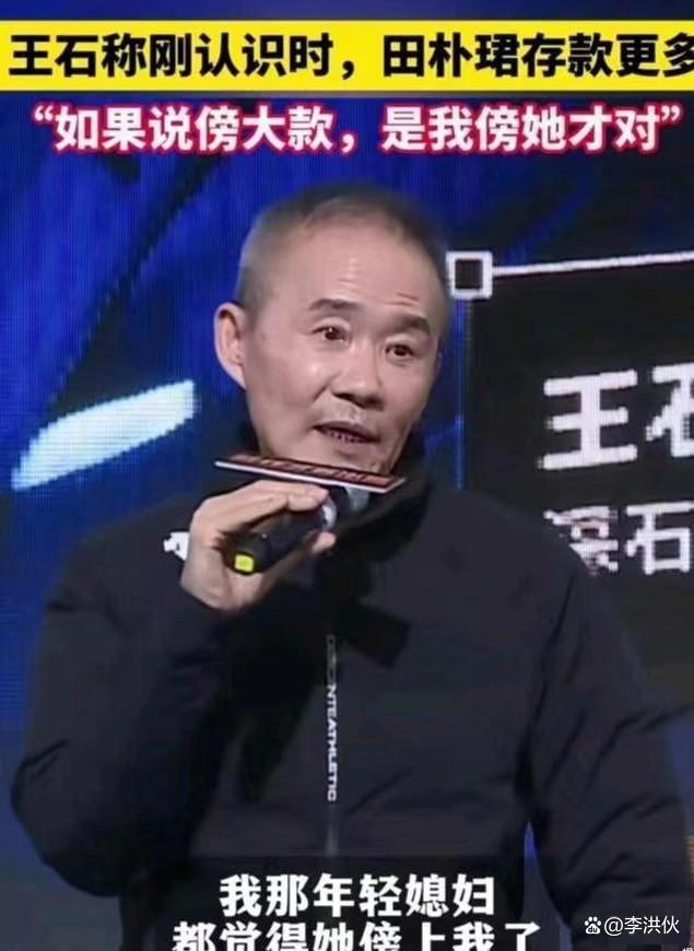 “是的，我有一个女儿”，这个梗已经从华晨宇转到王石身上