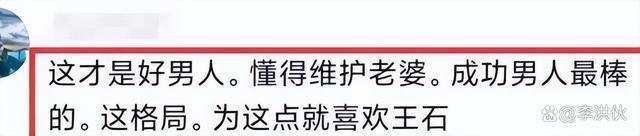 “是的，我有一个女儿”，这个梗已经从华晨宇转到王石身上