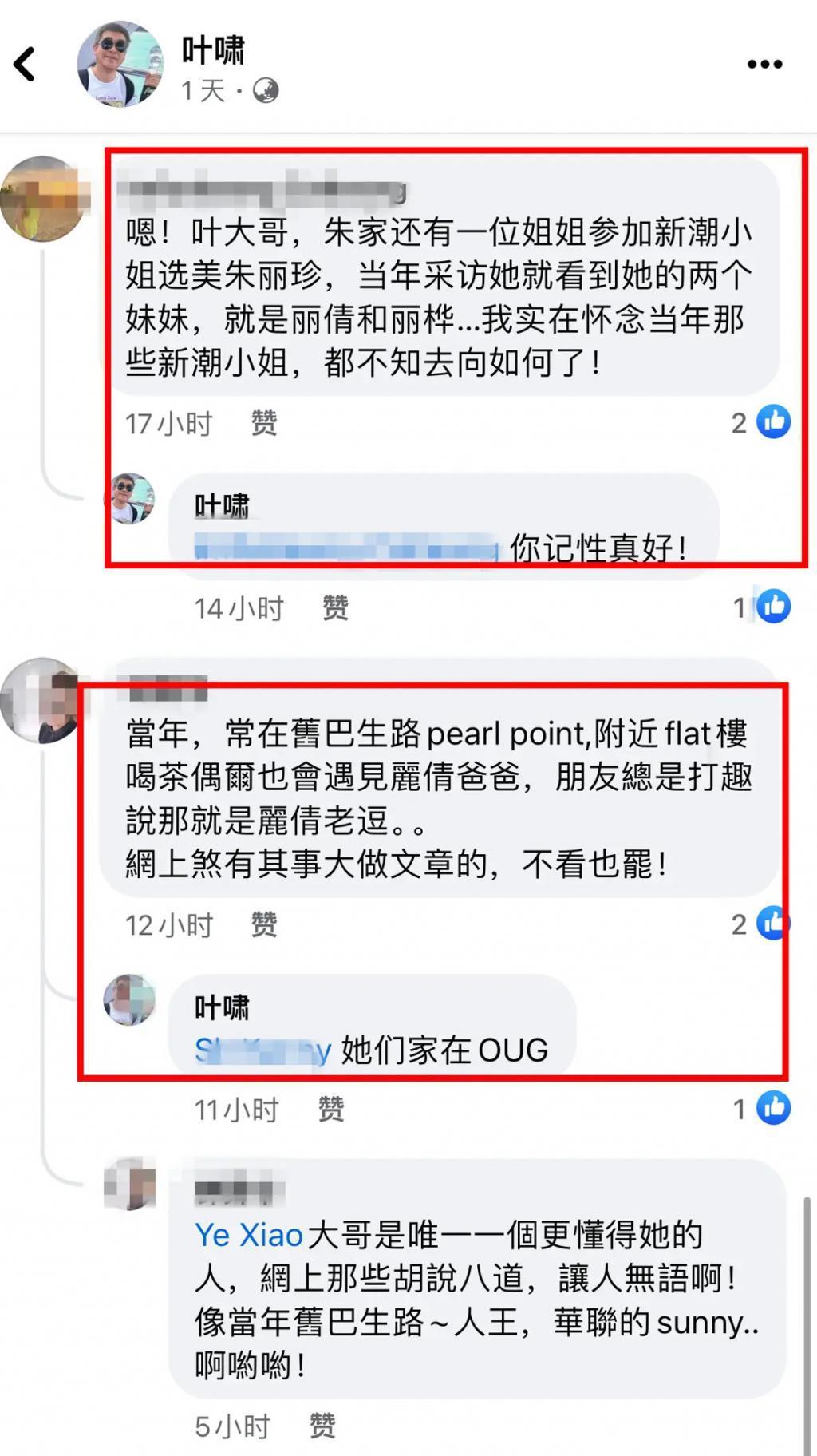 刘德华朱丽蒨相恋细节曝光，媒体人辟谣：其岳父不是富商