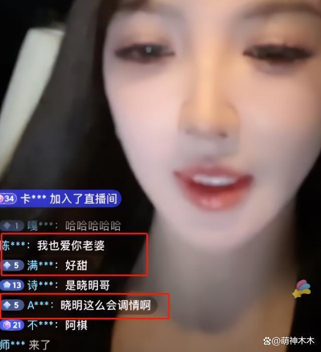 黄晓明官宣了？直播给叶珂刷礼物，女方甜蜜喊其老公