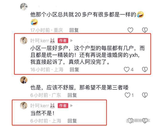 黄晓明官宣了？直播给叶珂刷礼物，女方甜蜜喊其老公
