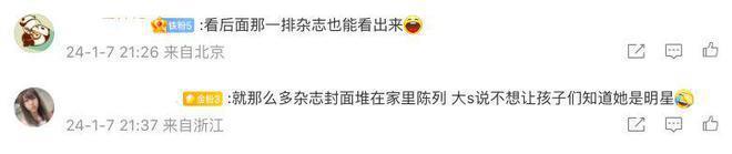 小S大女儿拍视频曝真容性格活泼 背景引发争议