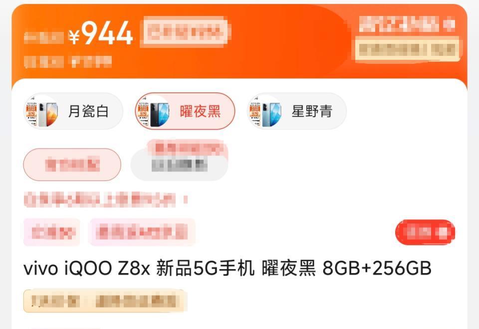 太狠了，去年卖3000多的顶配手机，现在只要1850元