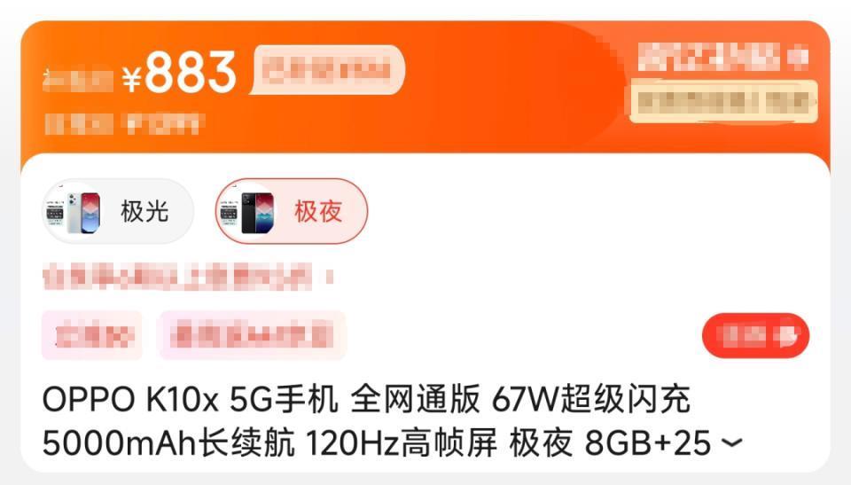 太狠了，去年卖3000多的顶配手机，现在只要1850元