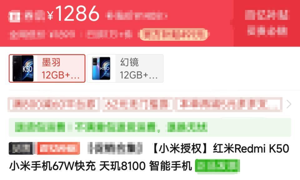 太狠了，去年卖3000多的顶配手机，现在只要1850元