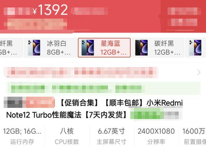 太狠了，去年卖3000多的顶配手机，现在只要1850元