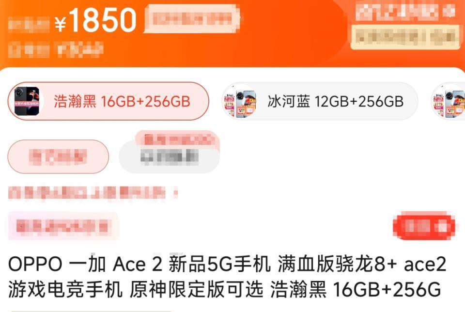 太狠了，去年卖3000多的顶配手机，现在只要1850元
