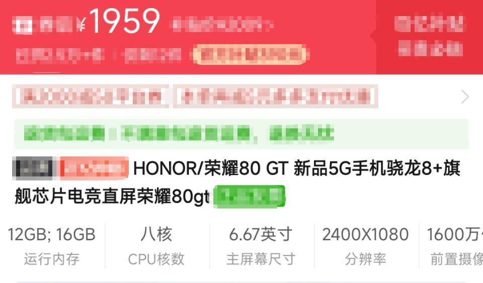 太狠了，去年卖3000多的顶配手机，现在只要1850元