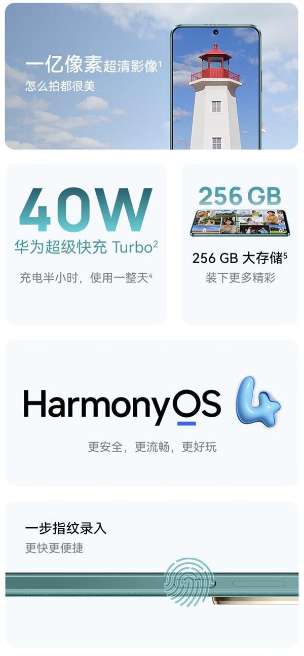1449元起 华为畅享70 Pro发布：预装鸿蒙4、5000mAh电池