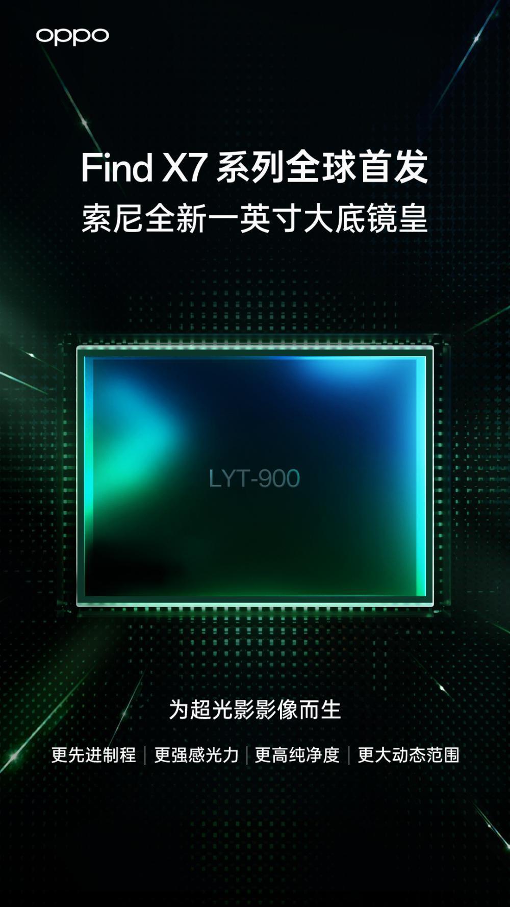 OPPO Find X7系列引领计算摄影新纪元，2024移动影像再进化