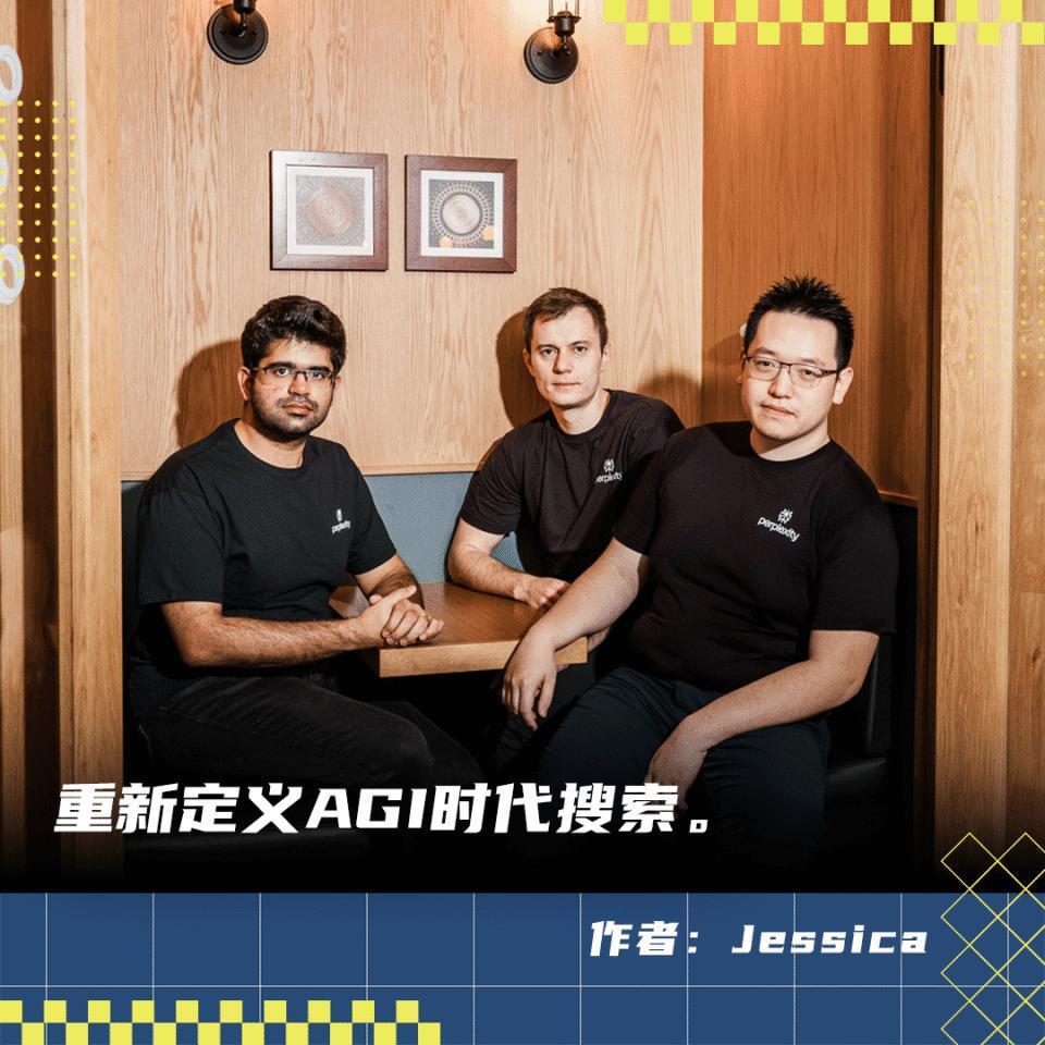 向贝索斯、英伟达等融了7000万美元，Perplexity奔着取代谷歌而去