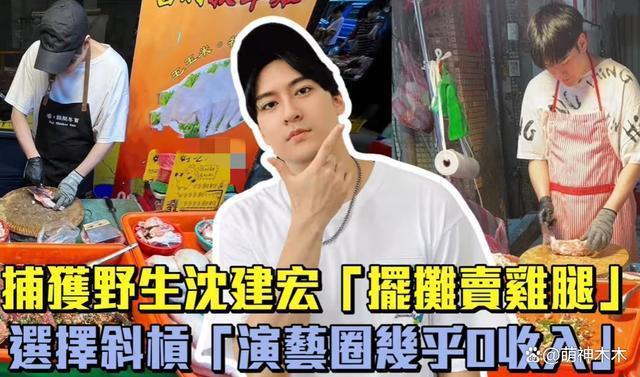 过气童星为钱兼职卖鸡肉，自曝背23年房贷，想和女友求婚