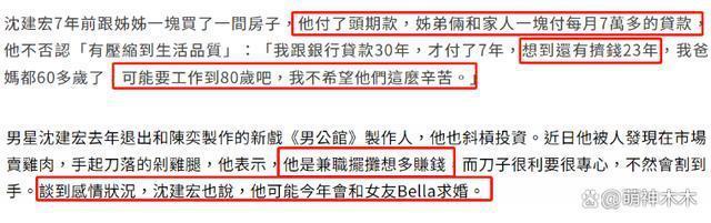 过气童星为钱兼职卖鸡肉，自曝背23年房贷，想和女友求婚