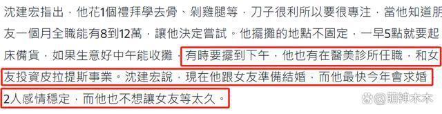 过气童星为钱兼职卖鸡肉，自曝背23年房贷，想和女友求婚