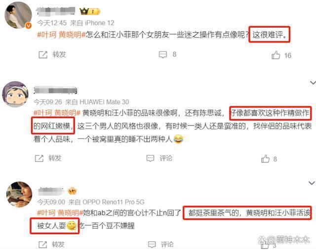 女明星都输了！黄晓明汪小菲新欢全是网红，手段虽老套但好用