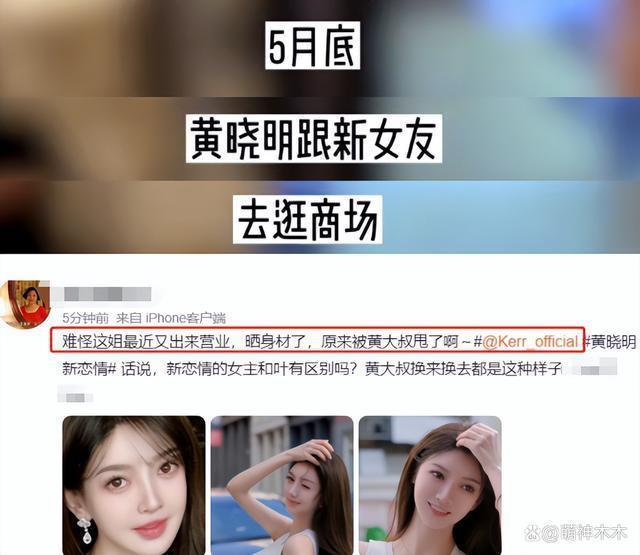 女明星都输了！黄晓明汪小菲新欢全是网红，手段虽老套但好用