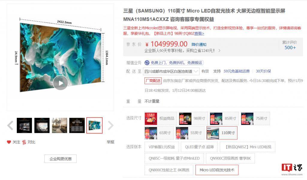 三星在 CES 2024 推出全球首款透明 MicroLED 显示屏