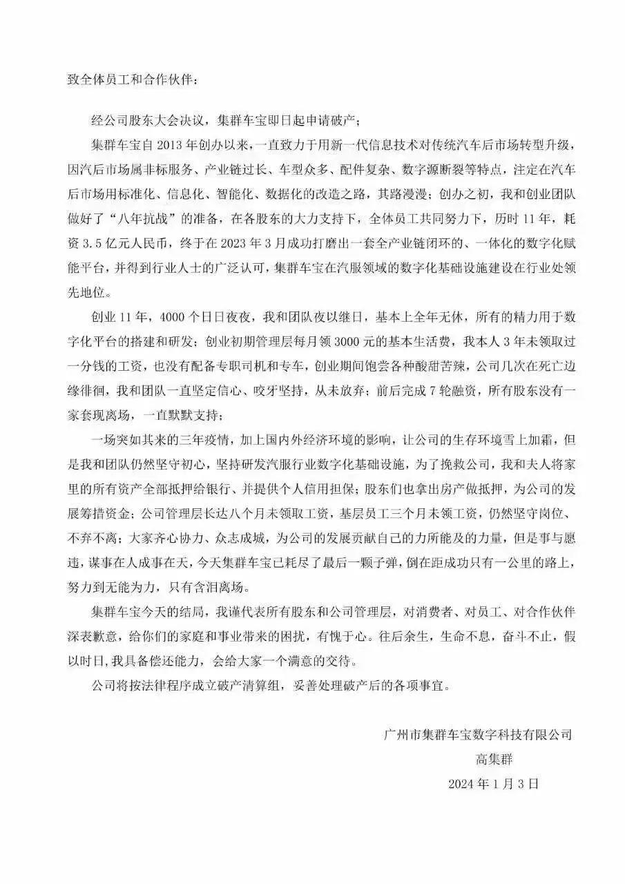 黄光裕的心腹，创业10年轰然倒塌，还是没能扛过2024