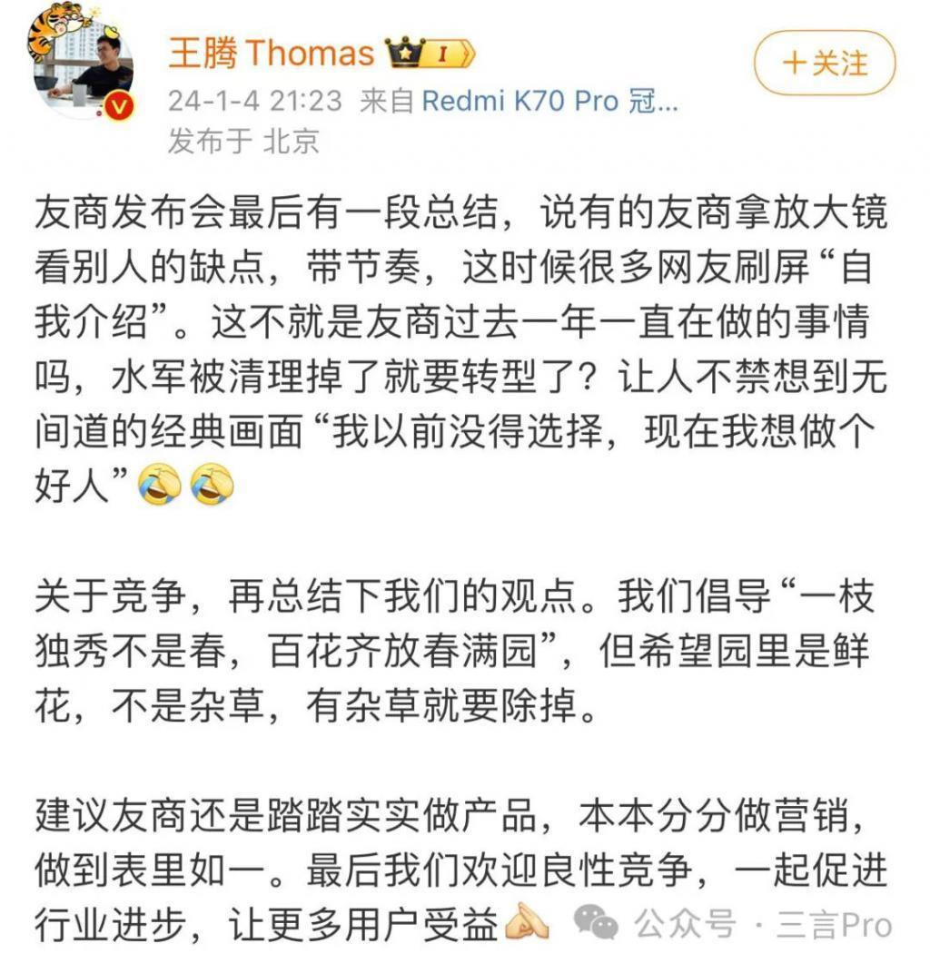 手机厂商竞争，“大V”们伤亡惨重