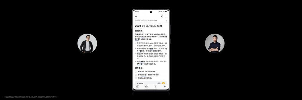 OPPO 推出 GPT 大模型手机，智能摘要、图片消除功能亮眼
