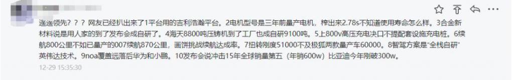 小米深陷“自研”争议，这里面是有什么误会吗？