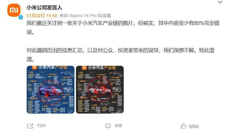 小米深陷“自研”争议，这里面是有什么误会吗？