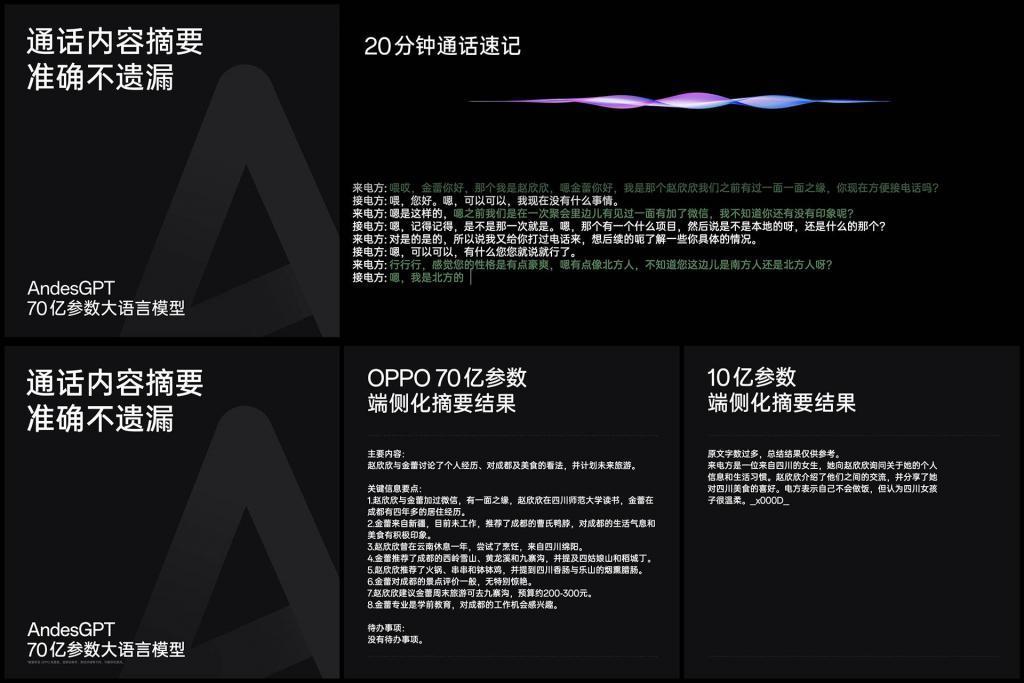 OPPO Find X7 首发体验：拥抱 AI 的全能旗舰，免费升杯比 Pro 更 Pro