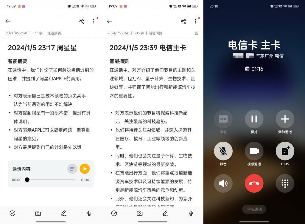 OPPO Find X7 首发体验：拥抱 AI 的全能旗舰，免费升杯比 Pro 更 Pro