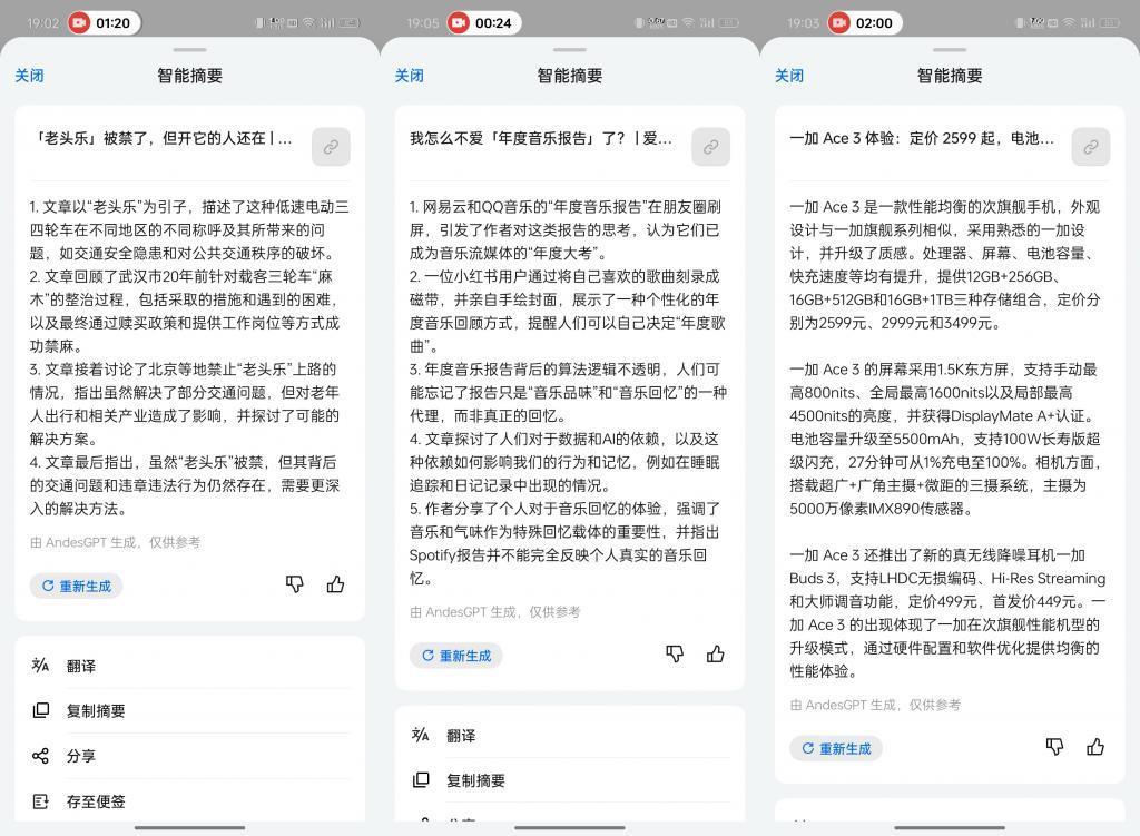 OPPO Find X7 首发体验：拥抱 AI 的全能旗舰，免费升杯比 Pro 更 Pro