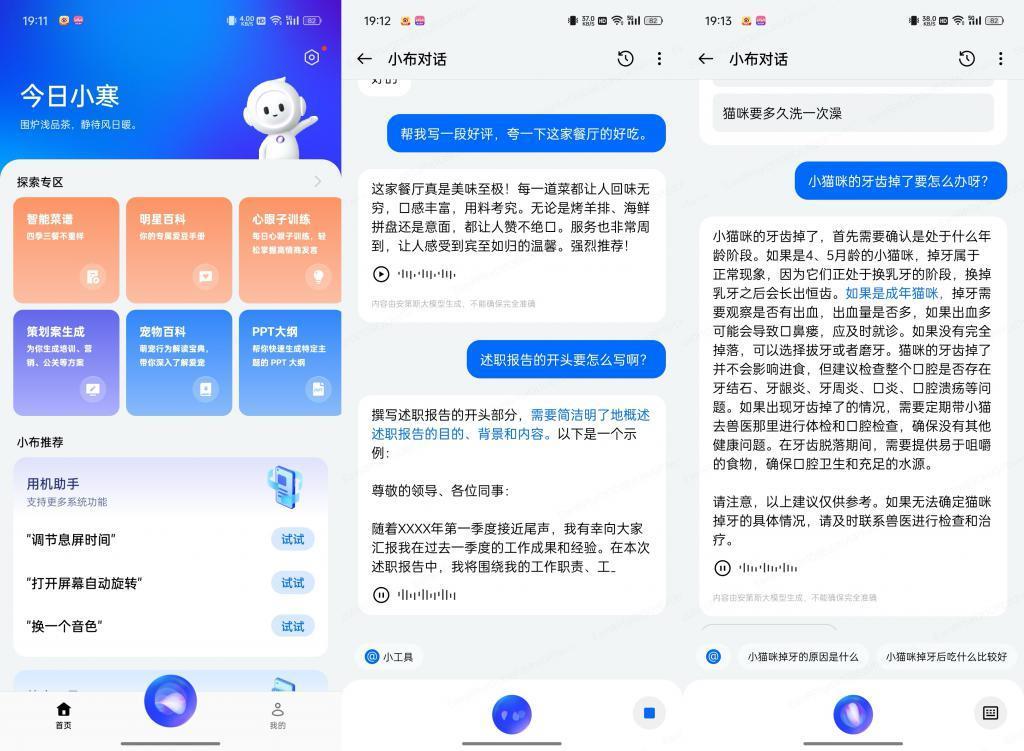 OPPO Find X7 首发体验：拥抱 AI 的全能旗舰，免费升杯比 Pro 更 Pro