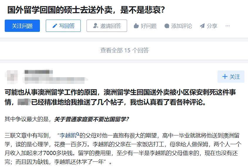 谁在嘲笑被杀死的外卖员？