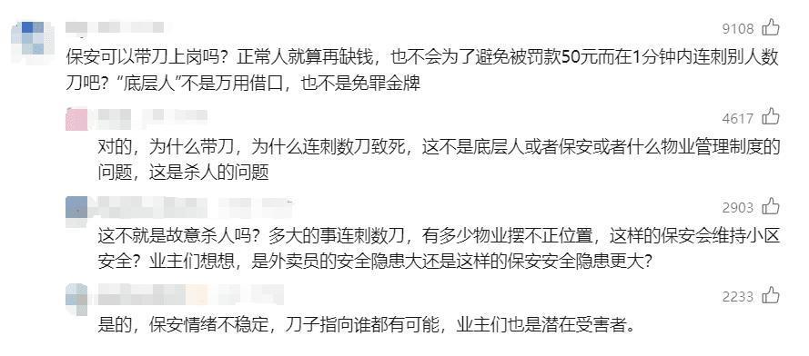 谁在嘲笑被杀死的外卖员？
