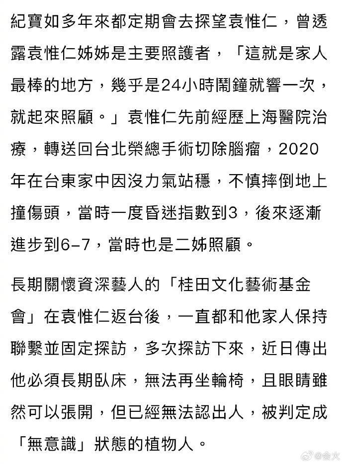 台湾音乐人袁惟仁近况：友人称其意识不清认不得人