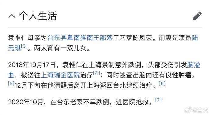 台湾音乐人袁惟仁近况：友人称其意识不清认不得人