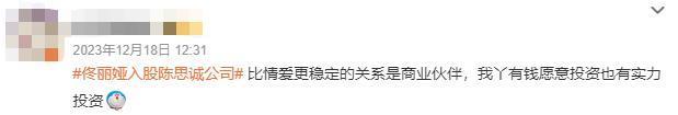 佟丽娅陈思诚“世纪复合”？网友：早就看你们不对劲了！