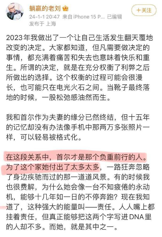 震惊！2024第一对离婚的是他们？